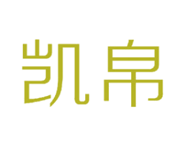 凯帛 第15类乐器商标图样