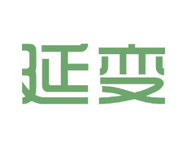 延变 第15类乐器商标图样