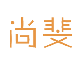 尚斐 第15类乐器商标图样