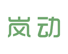 岚动 第15类乐器商标图样