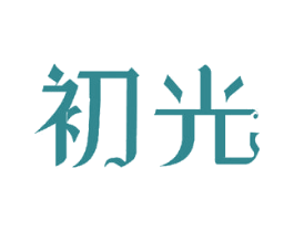 初光 第15类乐器商标图样