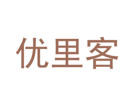 优里客 第30类小食配料商标图样