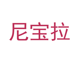 尼宝拉 第28类体育玩具商标图样