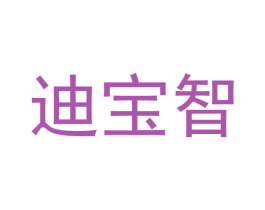 迪宝智 第28类体育玩具商标图样