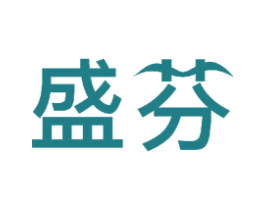 盛芬 第11类家用电器商标图样