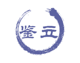 鉴立 第11类家用电器商标图样