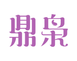鼎枭 第11类家用电器商标图样