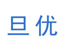 旦优 第25类服装鞋帽商标图样