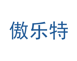 傲乐特 第11类家用电器商标图样