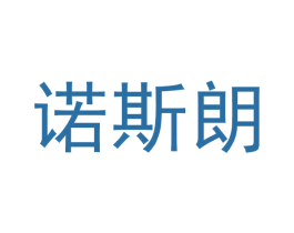 诺斯朗 第35类广告贸易商标图样