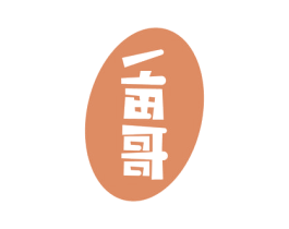 一亩哥 第43类餐饮酒店商标图样