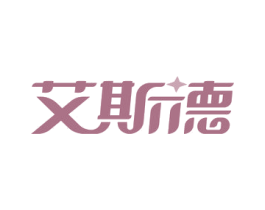 艾斯德 第6类五金金属商标图样