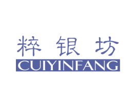 粹银坊 第14类珠宝钟表商标图样