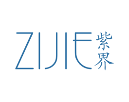 紫界 第25类服装鞋帽商标图样