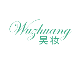 吴妆 第25类服装鞋帽商标图样