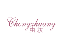 虫妆 第25类服装鞋帽商标图样