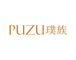 璞族 第25类服装鞋帽商标图样