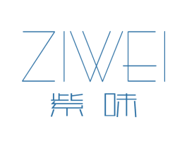 紫味 第25类服装鞋帽商标图样