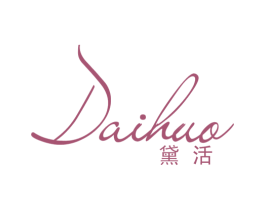 黛活 第25类服装鞋帽商标图样