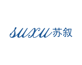 苏叙 第25类服装鞋帽商标图样