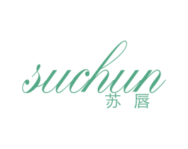 苏唇 第25类服装鞋帽商标图样