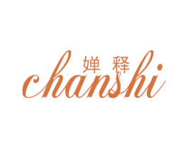 婵释 第25类服装鞋帽商标图样