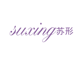 苏形 第25类服装鞋帽商标图样