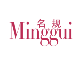 名规 第25类服装鞋帽商标图样
