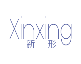 新形 第25类服装鞋帽商标图样