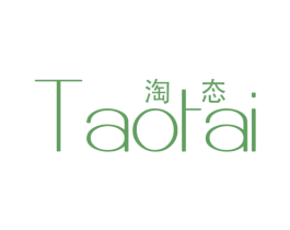 淘态 第25类服装鞋帽商标图样