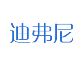 迪弗尼 第33类酒商标图样
