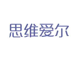 思维爱尔 第41类教育娱乐商标图样