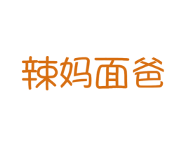 辣妈面爸 第43类餐饮酒店商标图样