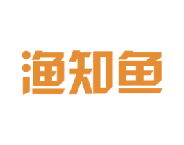 渔知鱼 第28类体育玩具商标图样