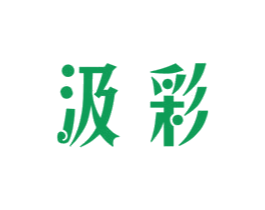 汲彩 第26类花边配饰商标图样