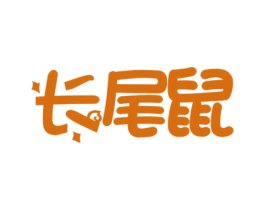 长尾鼠 第25类服装鞋帽商标图样