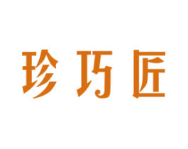 珍巧匠 第20类家具商标图样