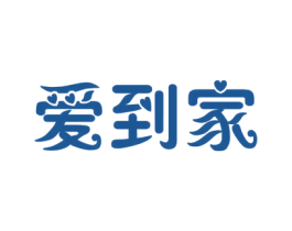 爱到家 第16类办公工具商标图样