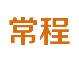 常程 第4类燃料油脂商标图样
