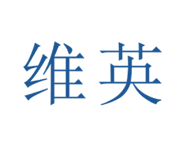 维英 第21类厨房洁具商标图样
