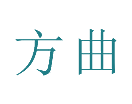 方曲 第15类乐器商标图样