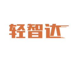 轻智达 第11类家用电器商标图样