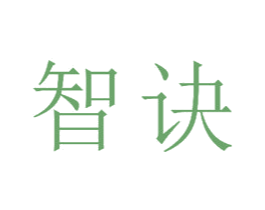 智诀 第15类乐器商标图样