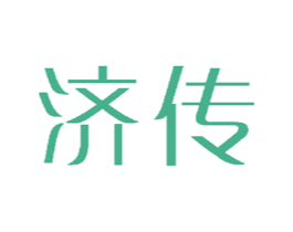 济传 第20类家具商标图样