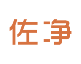 佐净 第11类家用电器商标图样