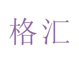 格汇 第14类珠宝钟表商标图样