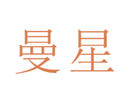 曼星 第15类乐器商标图样