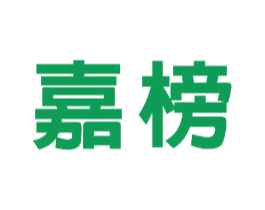 嘉榜 第11类家用电器商标图样