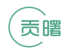 贡曙 第11类家用电器商标图样