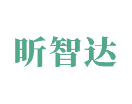 昕智达 第11类家用电器商标图样